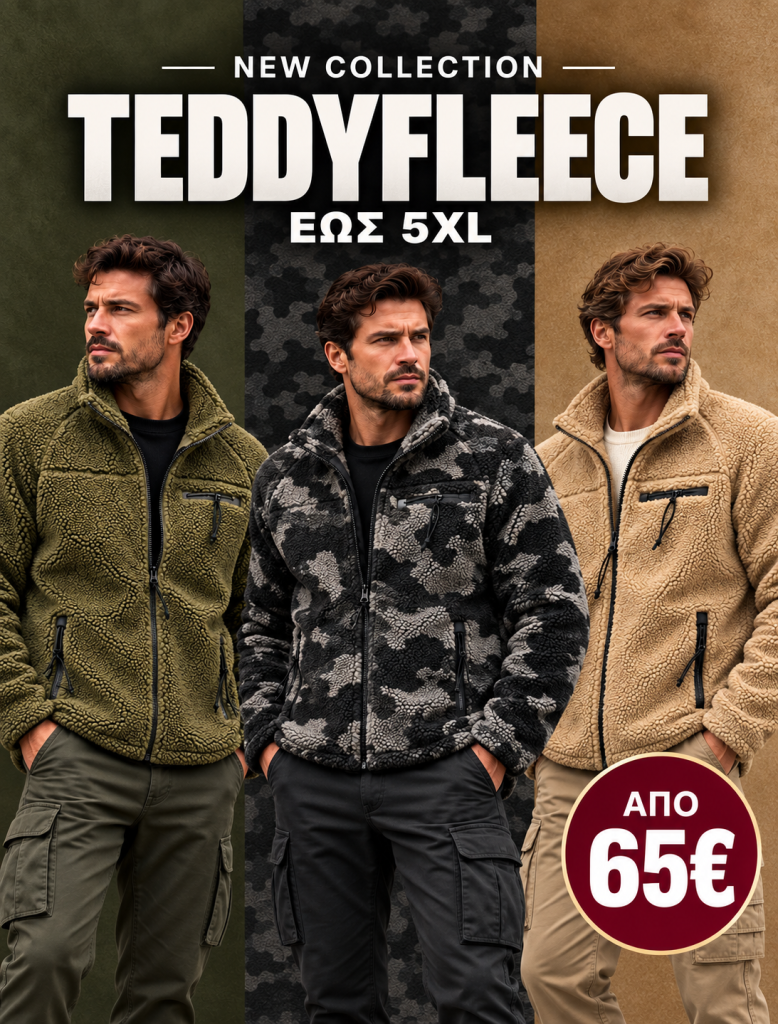 Μπουφάν TeddyFleece